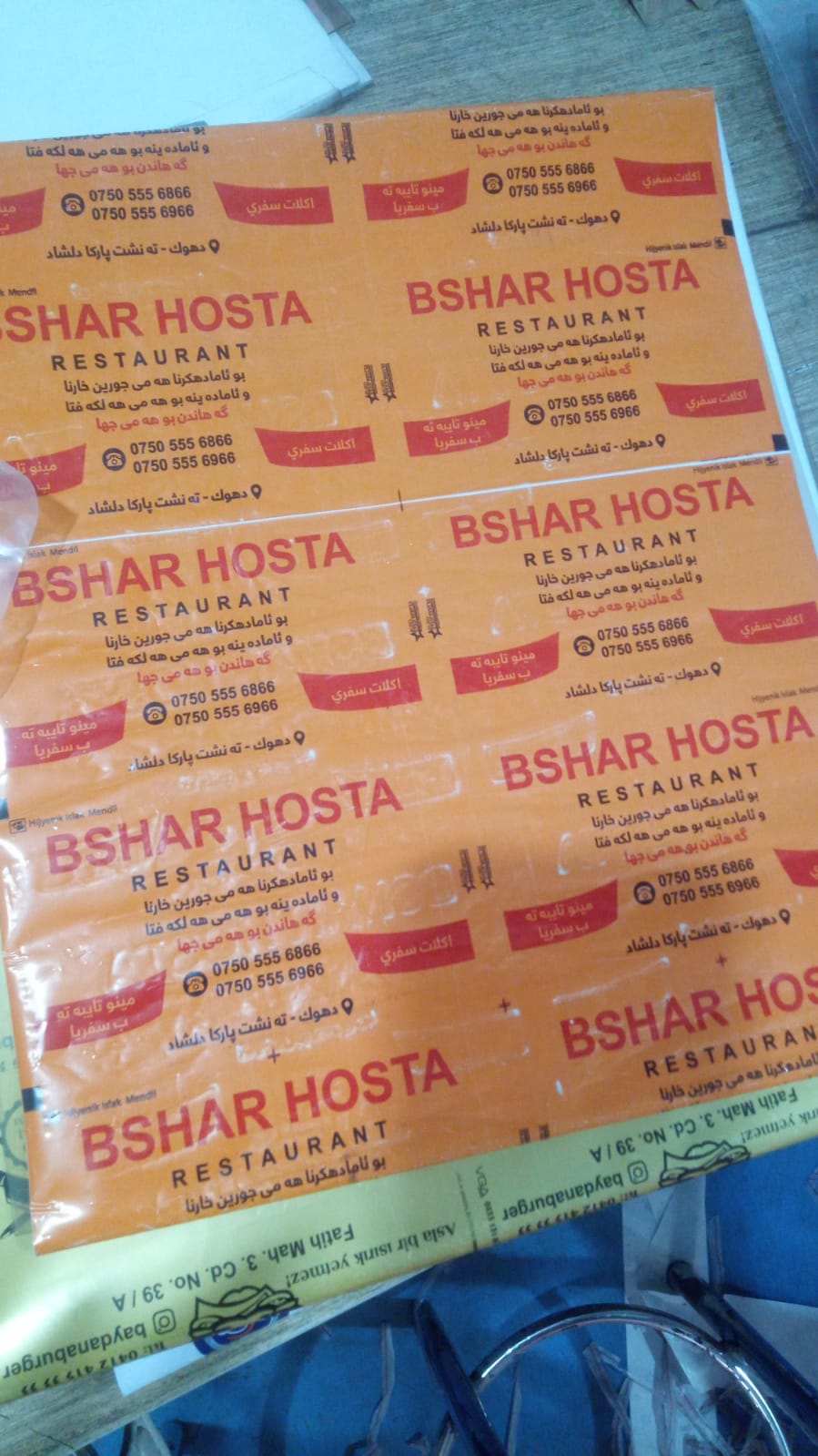 Bshar Hosta Restaurant